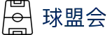 球盟会·qmh (中国)-官方网站